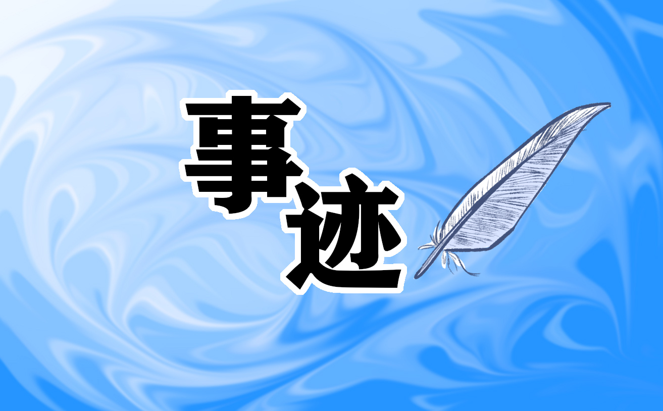 红军个人感人事迹范文600字