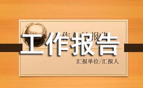 中心乡纪律检查委员会工作报告