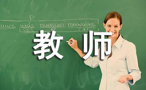 小学教师个人述职报告范文(12篇)