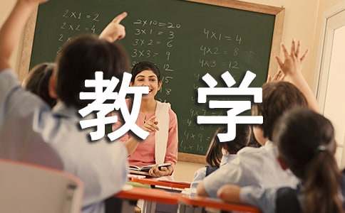 年度教学总结14篇