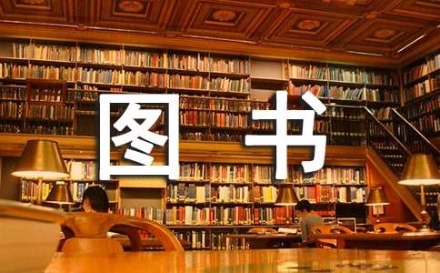 2022年小学图书室自查报告