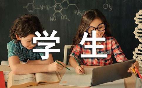 初中生学生自我评价（通用20篇）