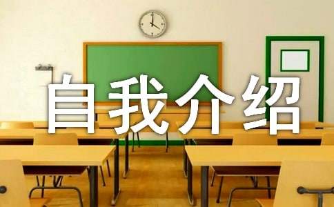 初中生入学自我介绍(合集15篇)