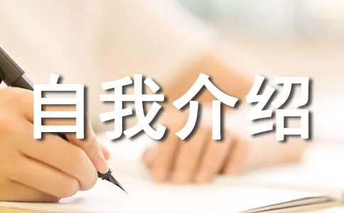 小孩自我介绍合集15篇